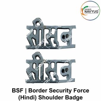 BSF Border Security Force Shoulder Title Badge Hindi : ArmyNavyAir.com