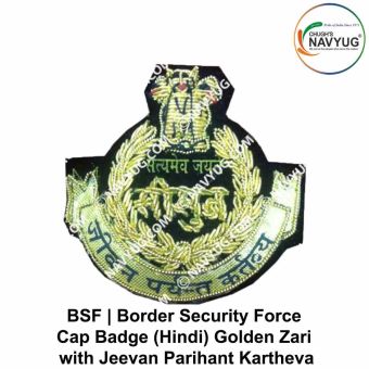 Bsf Cap Badge (Central Armed Police Force) Border Security Force Wth Satyamev Jayate With Jeevan Parihant Kartheva (Hindi) Head Badge Golden Zari Bullion Wire Work Embroidery (Hand Crafted)