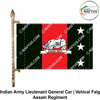 Assam Regiment | Indian Military Car Rank Flag-Flag Lieutenant General