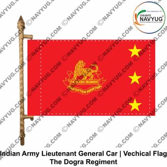 Dogra Regiment | Indian Military Car Rank Flag-Flag Lieutenant General
