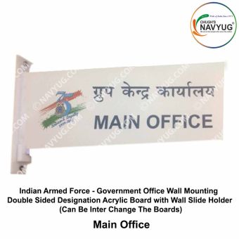Indian Armed Force -Government Office Wall Mounting Double Sided Designation Acrylic Board with Wall Slide Holder (Can Be Inter Change The Boards)-MAIN OFFICE