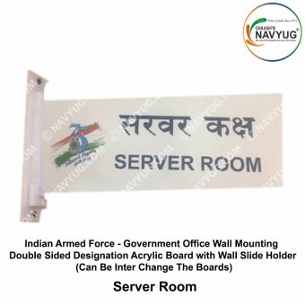 Indian Armed Force -Government Office Wall Mounting Double Sided Designation Acrylic Board with Wall Slide Holder (Can Be Inter Change The Boards)-SERVER ROOM
