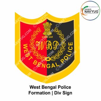 West Bengal Police Formation Div Sign : ArmyNavyAir.com